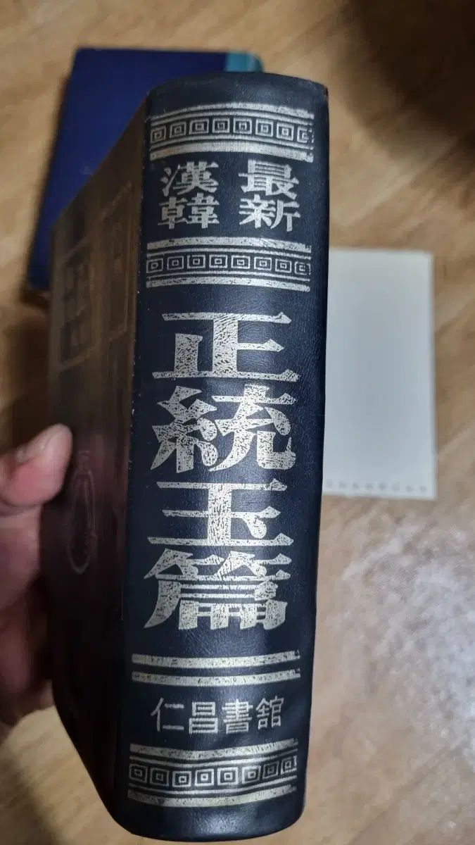 インチャンソグァンチョントンオクピョン 73年