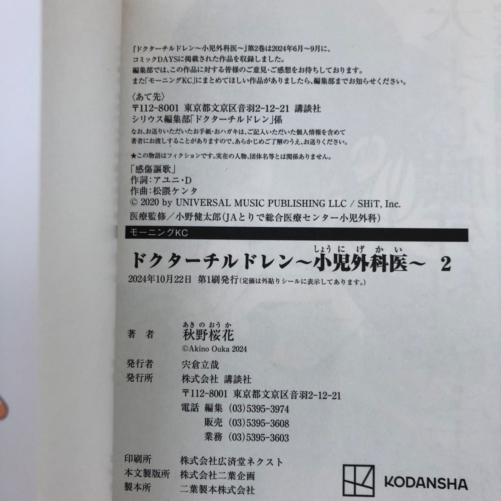 小児外科 2020年 06 月号 [雑誌] 小児外科のバックナンバー | 雑誌/定期購読の予約はFujisan