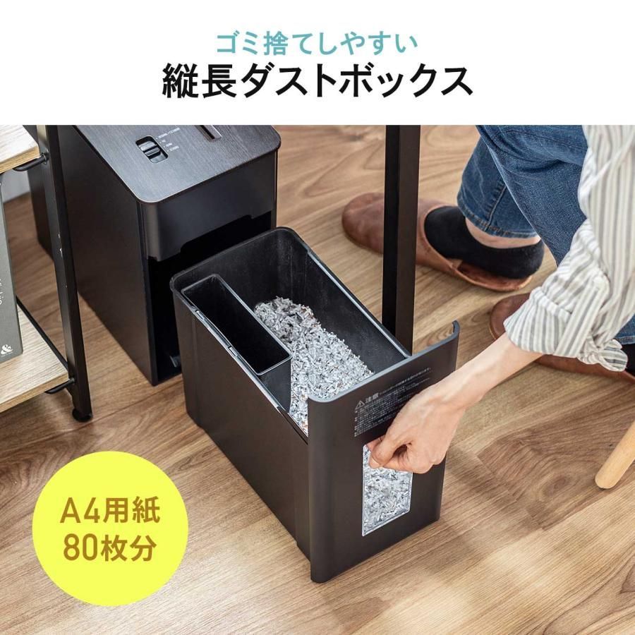 シュレッター 家庭用