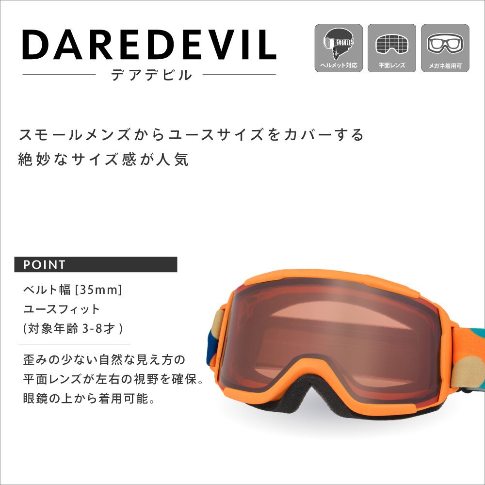 スミス スノーゴーグル デアデビル ユースフィット