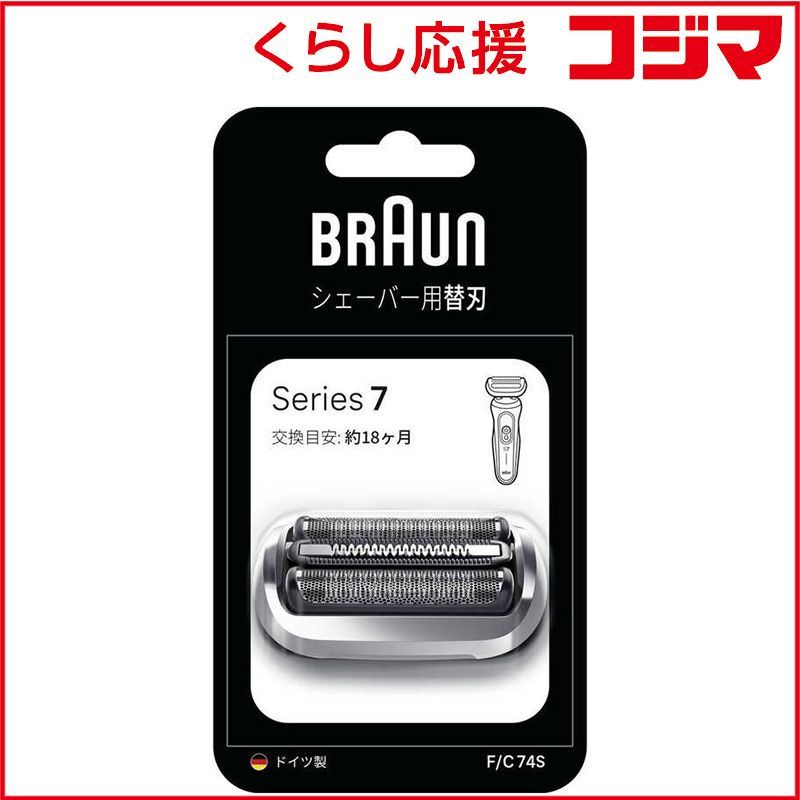 正規品，SALE 【 新品 未開封 】 ブラウン シリーズ7専用替刃 ［網刃＋内刃セット］ シルバー FC74S 未使用 送料無料 メンズ剃刀・替え刃