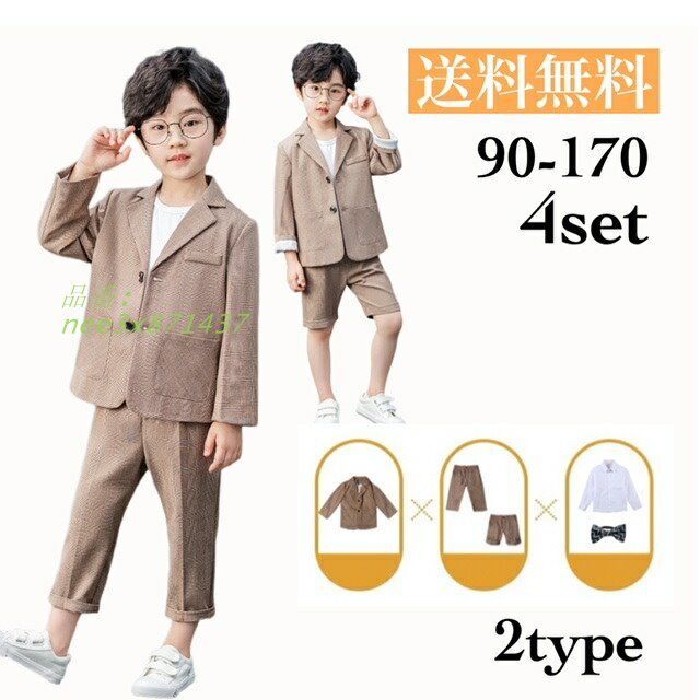 キッズ スーツ 夏 男の子 卒業式 入学式 子供 キッズ 半ズボン 誕生会 七五三 4点セット 卒園式 入園式 発表会 スーツ フォーマル 裏地付き 長ズボン 結婚式 nee3x871437