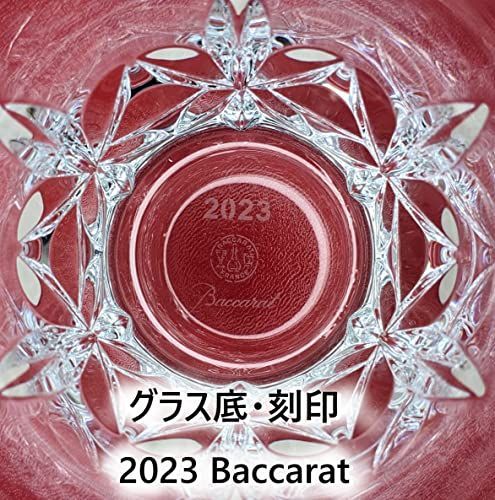 2 Baccaratバカラ 2023 エクラ タンブラー 2客セット グラス