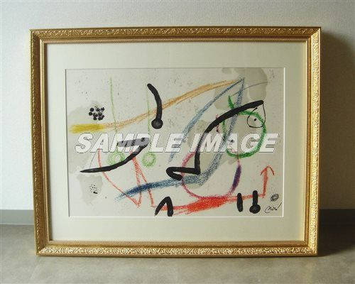 ジョアン・ミロ 版画 「ミロの庭の様々な驚異と詩情」よりVII