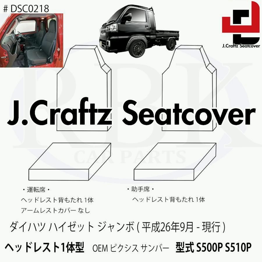 ピクシス トラック 200系後期 純正荷台マット ピクシス / ハイゼット