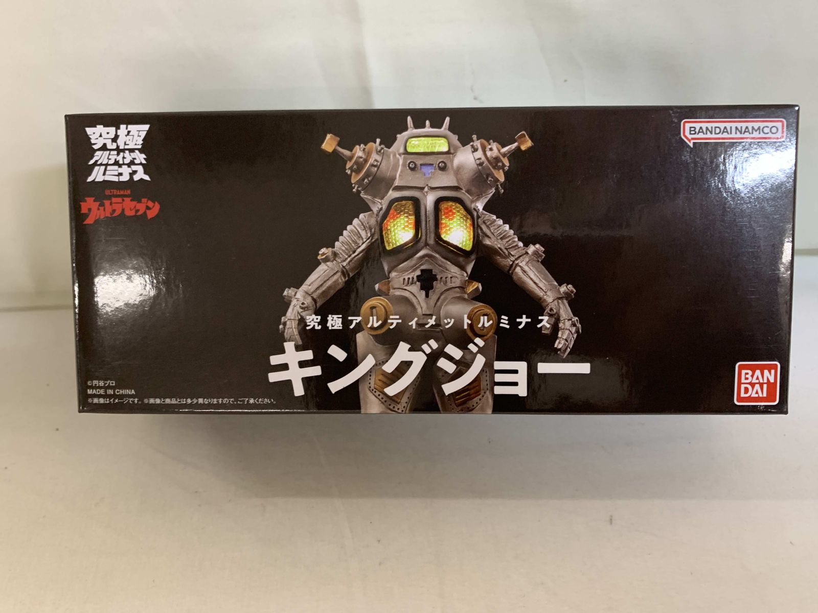 究極アルティメットルミナス キングジョー プレミアムバンダイ限定