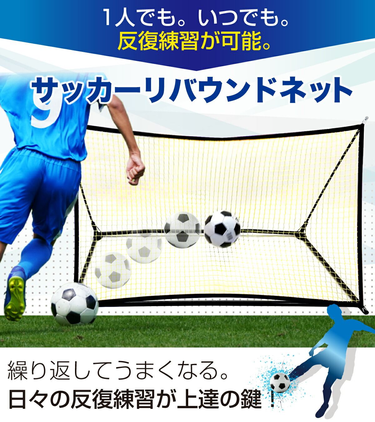 フットサル 練習