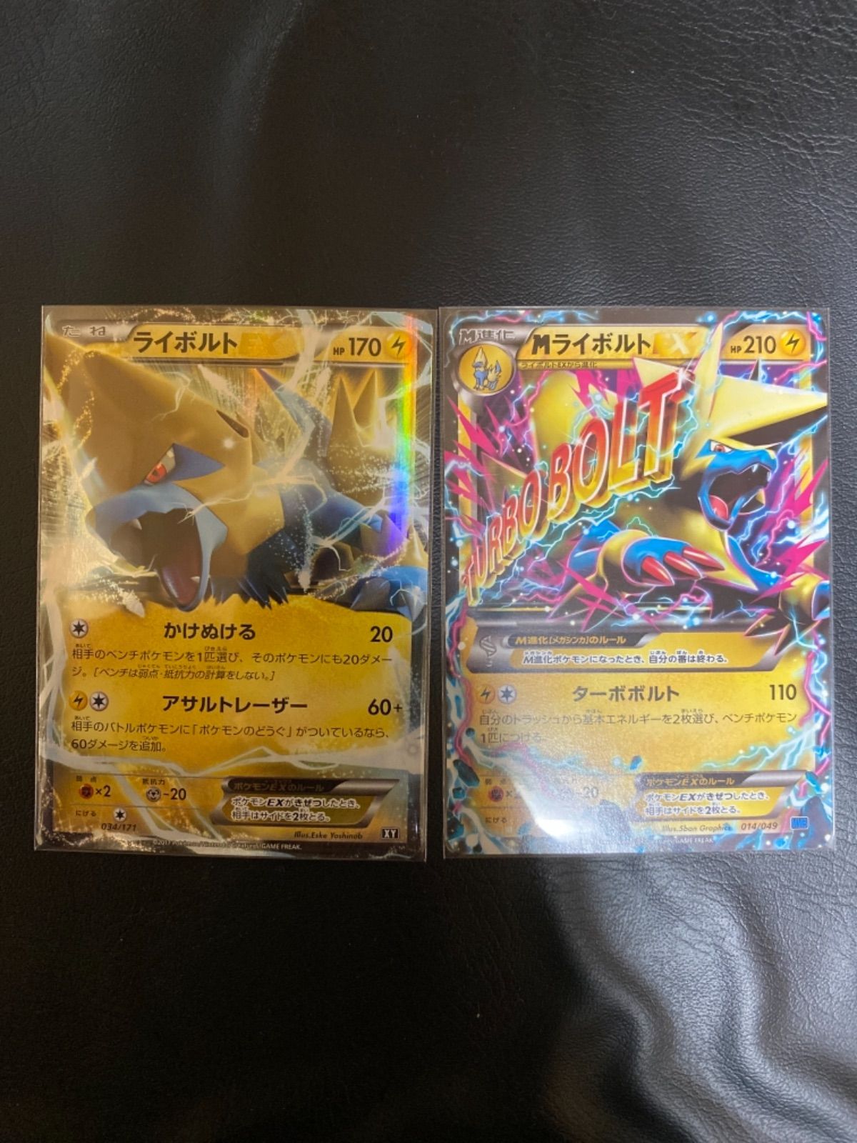 メルカリshops ポケモンカードライボルトex