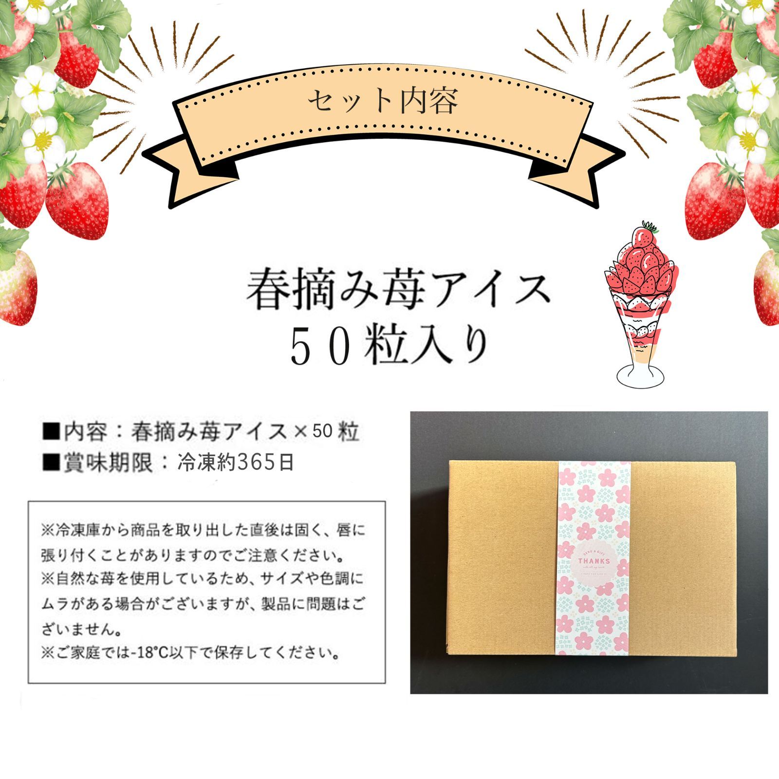 練乳 苺 いちご アイス 50粒 （ 練乳クリーム入り ） いちごまるごと アイス 練乳入り アイス アイスクリーム いちご　ギフトにもおすすめです。strawberry-4
