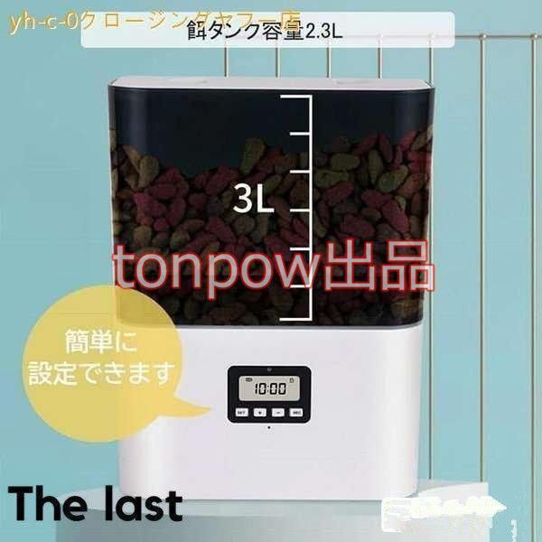 2.3L容量 留守も安心