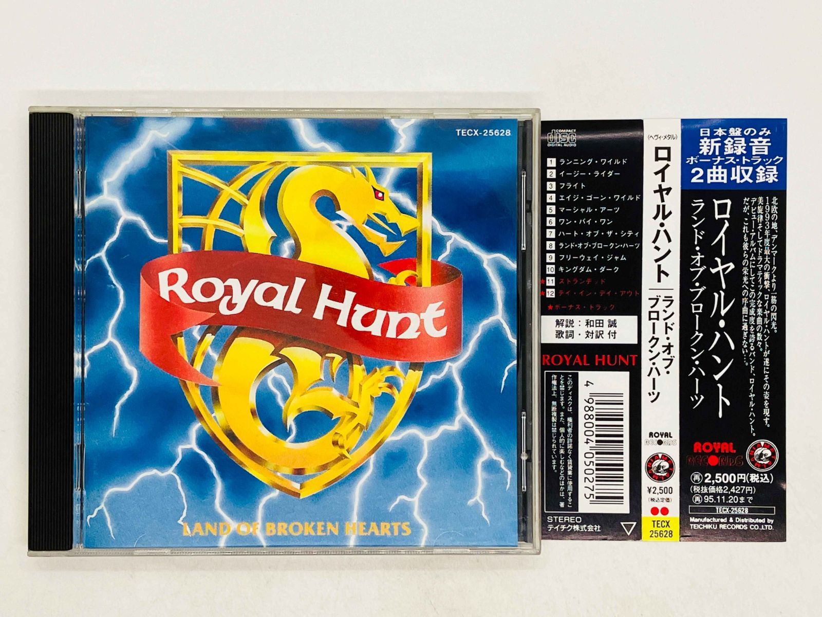 (CD)ランド・オヴ・ブロークン・ハーツ／ロイヤル・ハント Amazon.co.jp: ランド・オブ・ブロークン・ハーツ: ミュージック