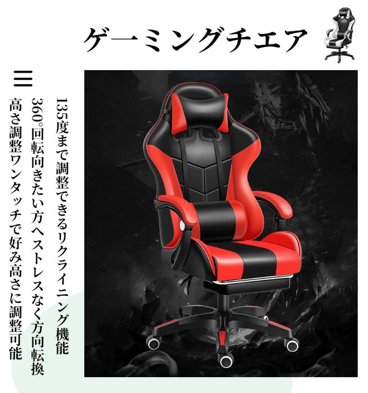 ゲーミングチェア オフィスチェア デスクチェア 人間工学デザイン 肘あて 座面高さ調整 背もたれ斜め調整 ランバーサポート ヘッドレスト オットマン付き 高通気性PUレザー材質 家庭用 オフイス 多用途