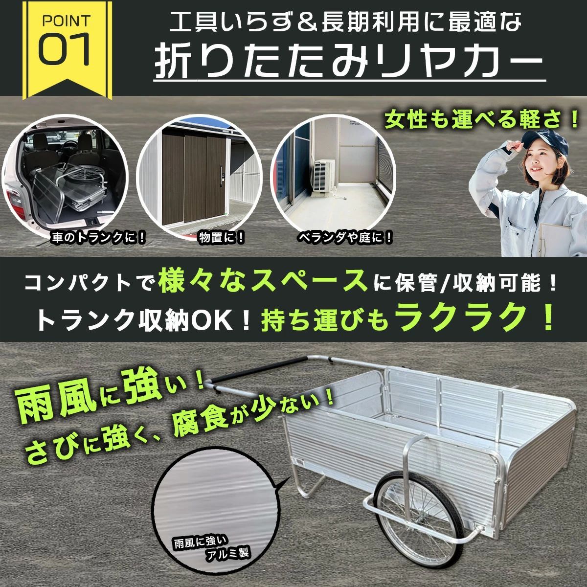 折りたたみ式