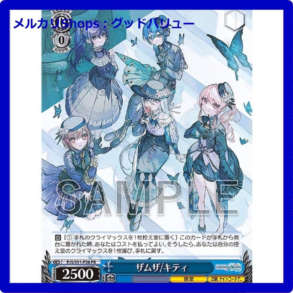 新品未開封☆ ザムザ/キティ CD 25時、ナイトコードで