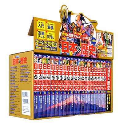 講談社 学習まんが 日本の歴史 全20巻セット 特典 歴史人物データカード120枚