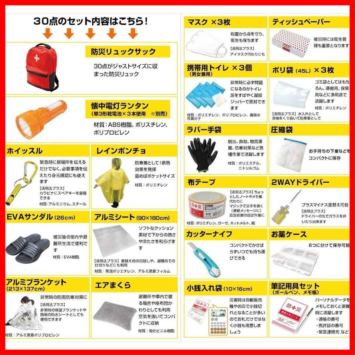 30点