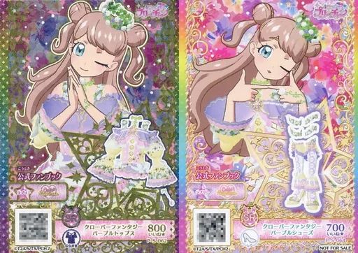 中古】プリパラ P-S-062/P-S-064[SR]：クローバーファンタジー