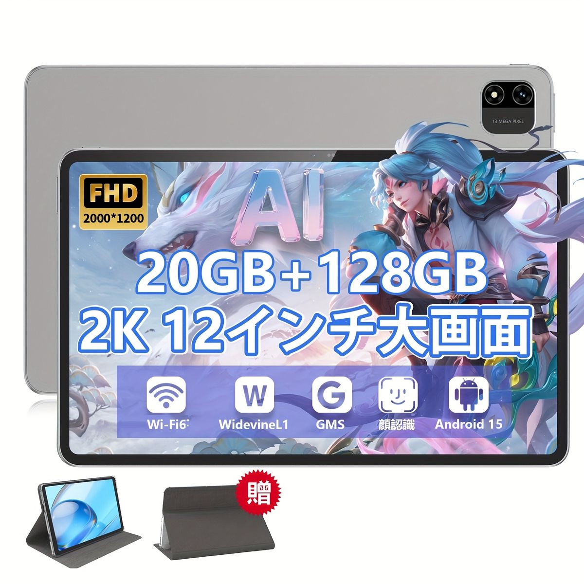 Android15＆高精細90Hz 12インチ大画面タブレット 128GB ROM 拡張RAM 8コアCPU Wi-Fi6対応 高速充電 Type-Cポート