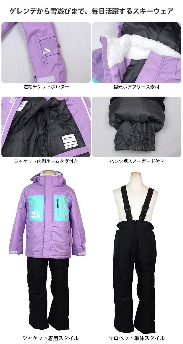 キッズ 女子向け スキーセット 楽天市場】スキーウェア キッズ スノーボードウェア スノー