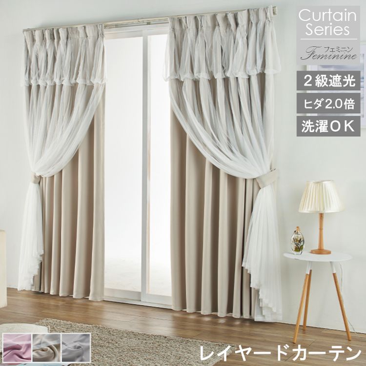 2級遮光 ドレープカーテン 幅100cm丈110cm 2枚組 2級 遮光 カーテン 約幅100cm×丈110cm 2枚入り アイボリー 砂丘 無地