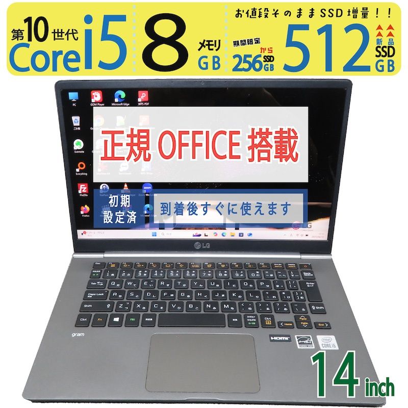 爆速10世代CPU】◇ LG gram 14Z995 / 14型 / 高性能Core i5 爆速10世代CPU】◇ LG gram 14Z995 / 14型 / 高性能Core i5
