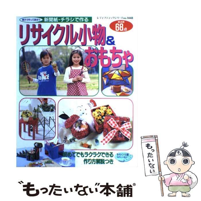 玉川大学出版部 中古 ペスタロッチー・フレーベルと日本の近代教育
