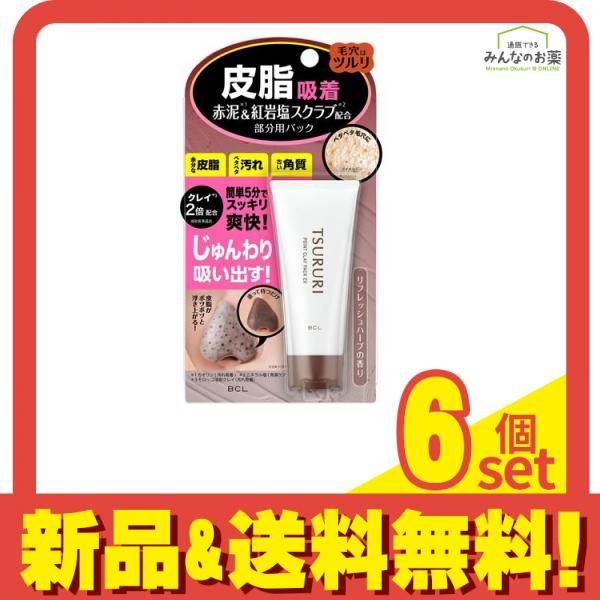 TSURURI ツルリ 皮脂吸い出し部分用パックEX 40g 6個セット