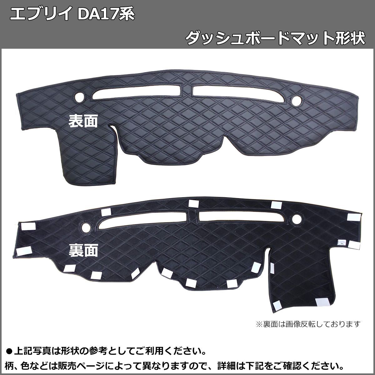 エブリイ エブリィ DA18W DA17W エブリイワゴン DA18V DA17V ダッシュ