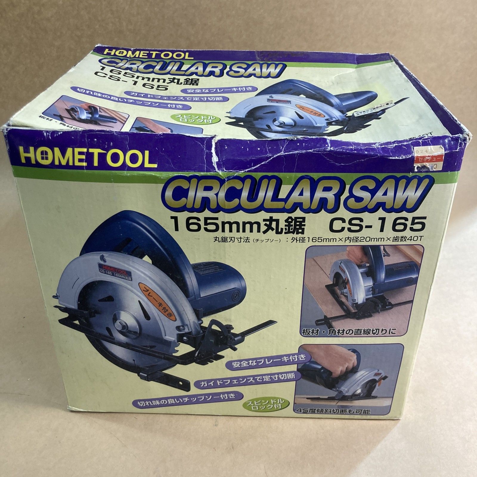 ☆ 165mm丸鋸 まるのこ CS-165 ナカトミ産業 CIRCULAR SAW 無負荷回転 