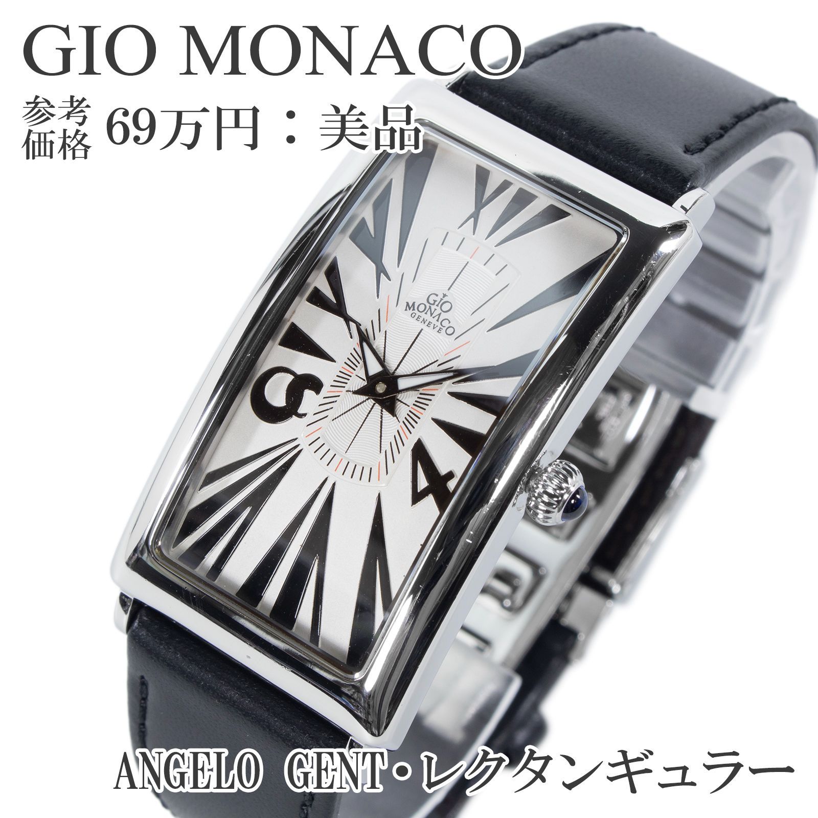 送料無料 ジオモナコ 腕時計 クォーツ 2針 メンズ アンジェロジェント