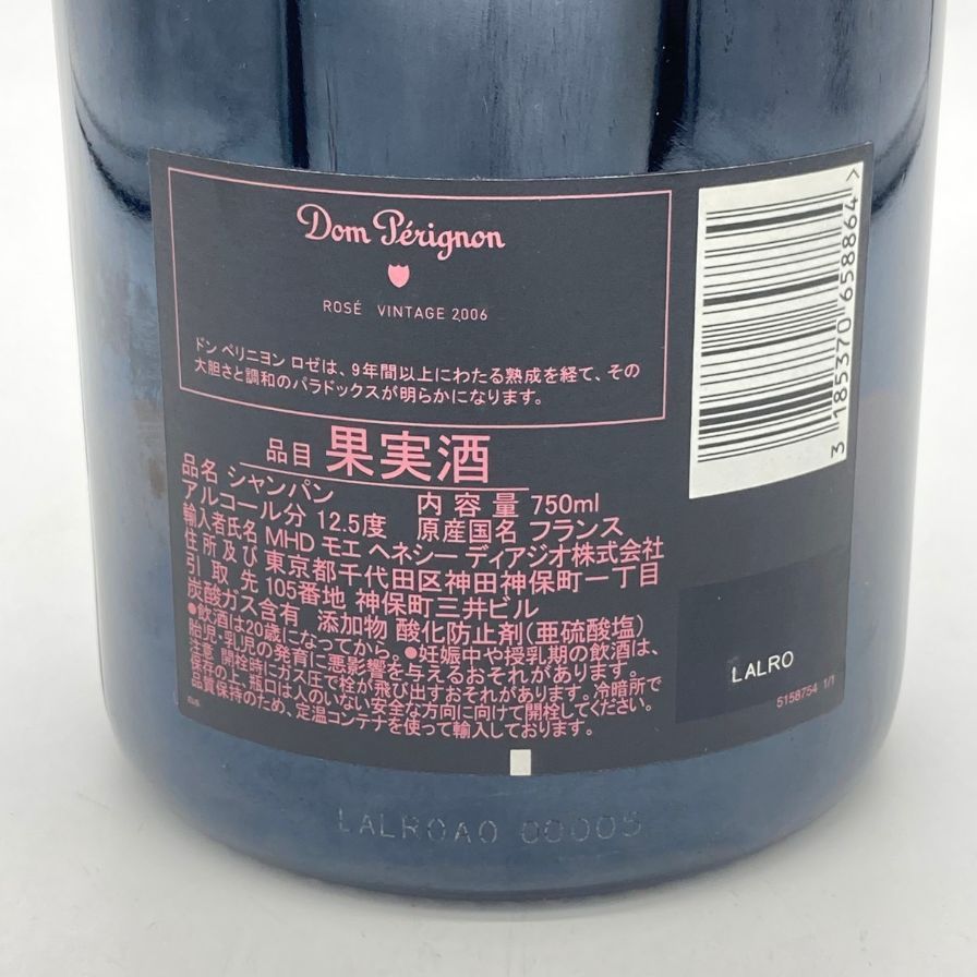ドンペリニヨン ロゼ 2006 750ml 12.5%【L1】 - メルカリ