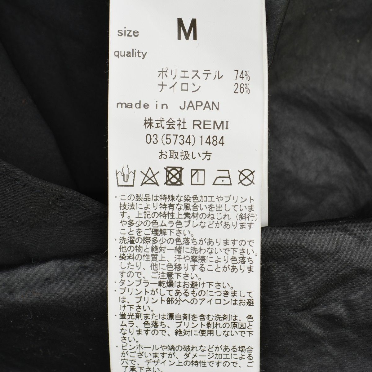 REMIRELIEF×GALLARDAGALANTE】別注 撥水ナイロンロング