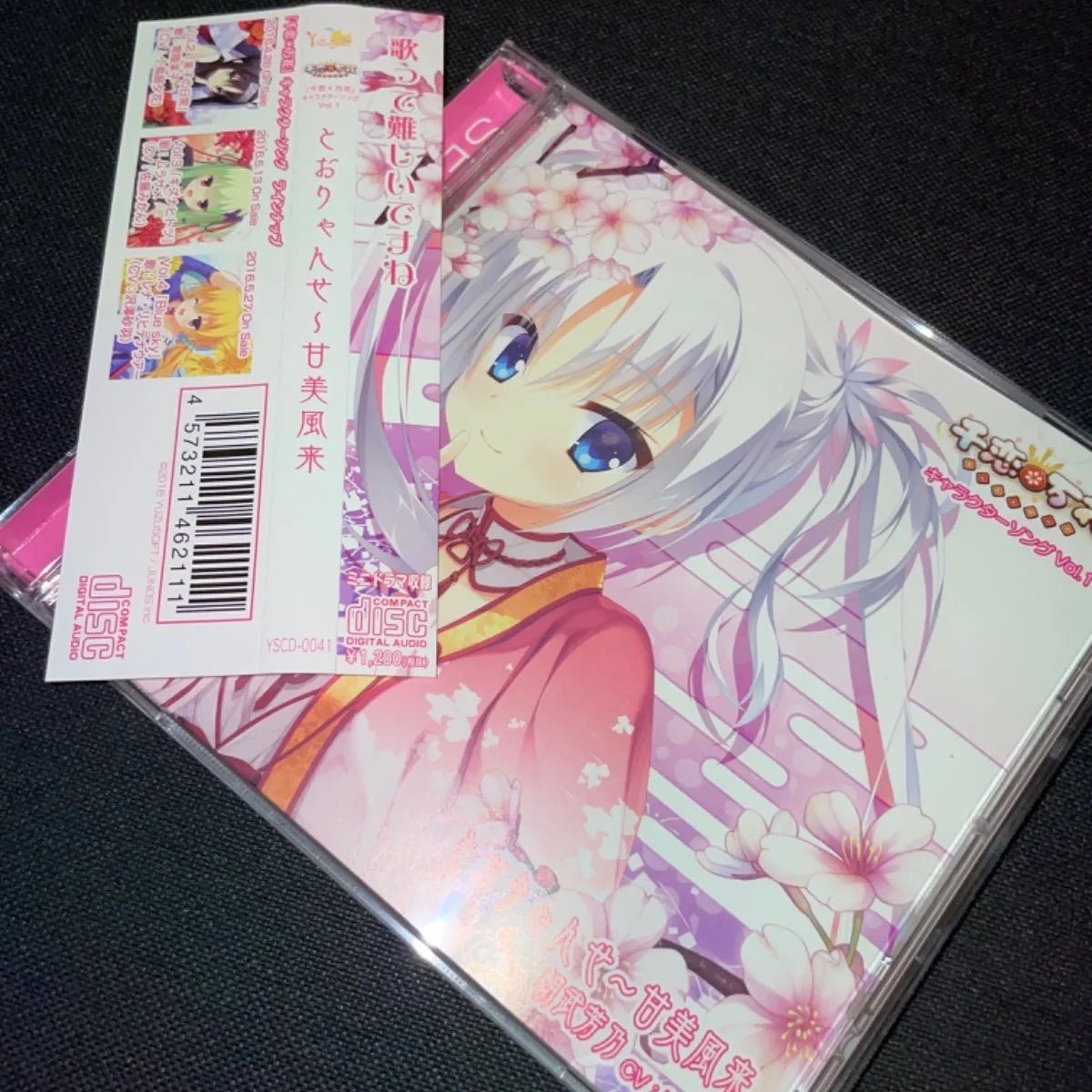 喫茶ステラと死神の蝶 キャラクターソングcd +特典 収納ケース