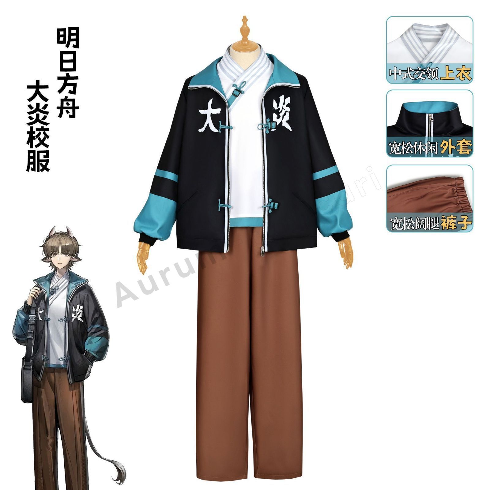 アークナイツ 大炎 学生コスチューム 3点フルセット ゲームキャラクター完全再現 高品質デザイン コスプレ衣装 イベント用 撮影会 舞台衣装