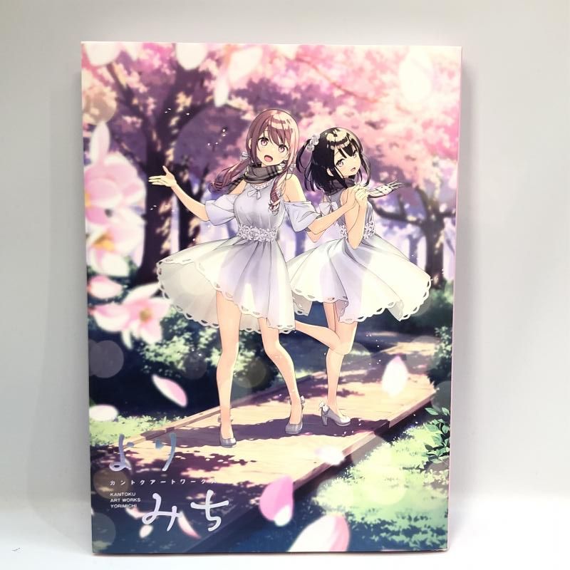 未使用・未開封〕カントク アートワークス よりみち JKエディション