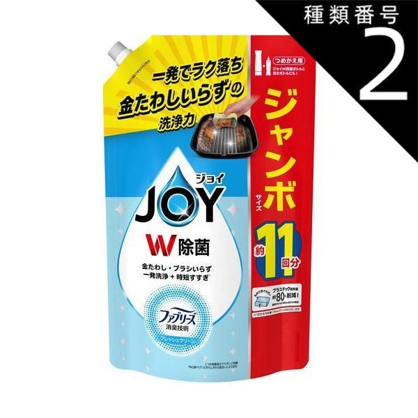 種類2 6個 まとめ買い P-G 除菌ジョイコンパクトW消臭フレッシュクリーン 1425ml
