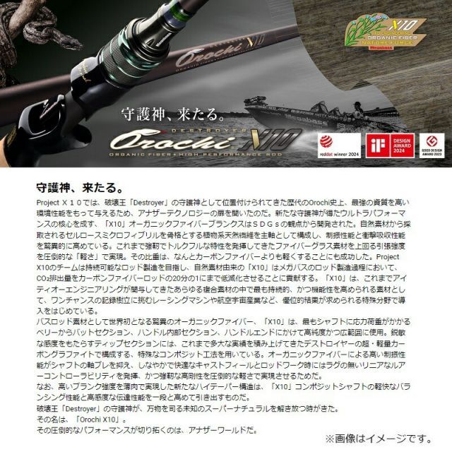 メガバス OROCHI X10 オロチ X10 F2.1/2st-67XT (ブラックバスロッド