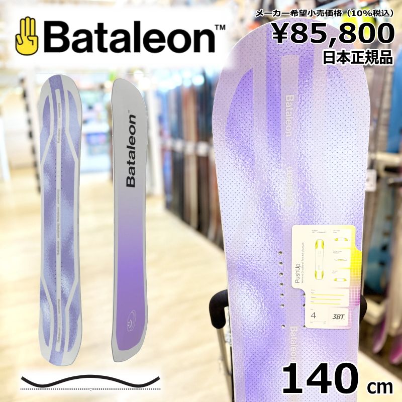 140cm Bataleon Push Up バタレオンプッシュアップ 24-25 オール
