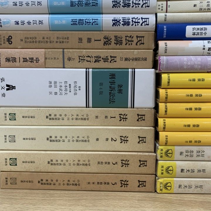 民法参考書3冊まとめ売り（バラ売り可能） 民法参考書3冊まとめ売り（バラ売り可能）