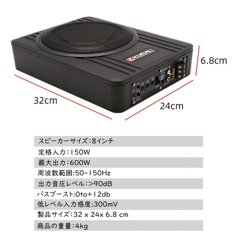 KUERL ８インチ 600W サブウーファー 12V アクティブパワーアンプ 8インチ 600W カーアンダーシートサブウーファー アクティブ