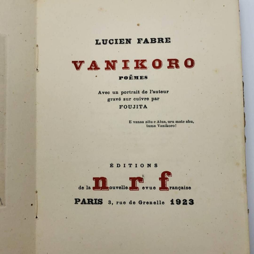 藤田嗣治 挿画本 VANIKORO ヴァニコロ 1923年 詩集 PARIS 藤田嗣治 限定515部 『 ヴァニコロ ( Vanikoro )』フジタ自刻の