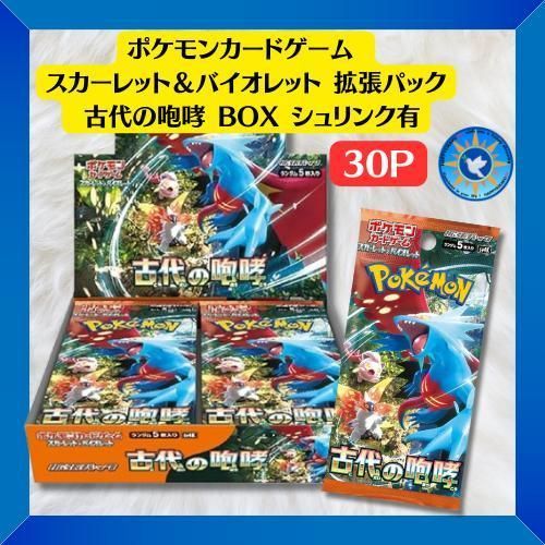 ポケモンカード 【古代の咆哮 BOX】シュリンク有 30P 未開封 - メルカリ