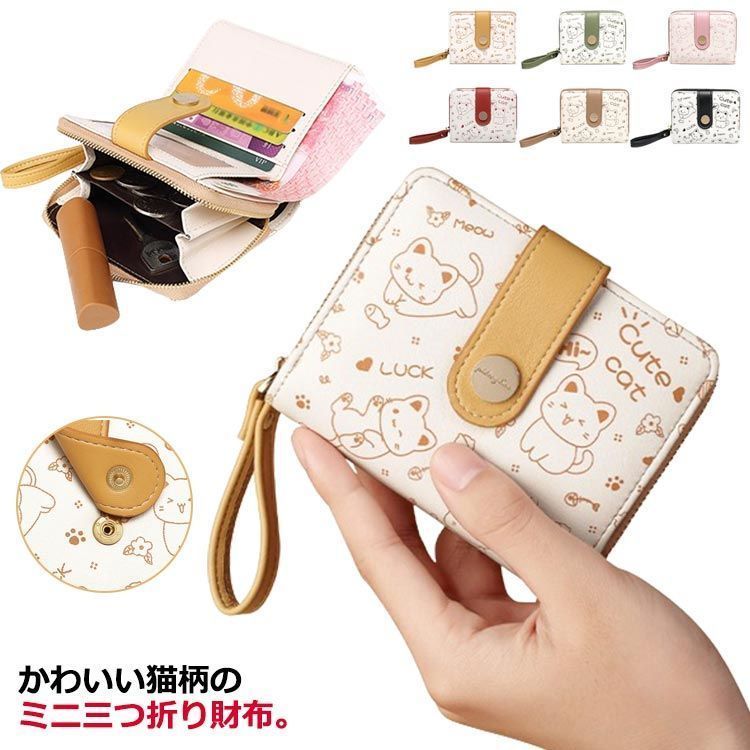 小さい財布 総柄 使いやすい 猫柄 ミニ財布 お札折らない 三