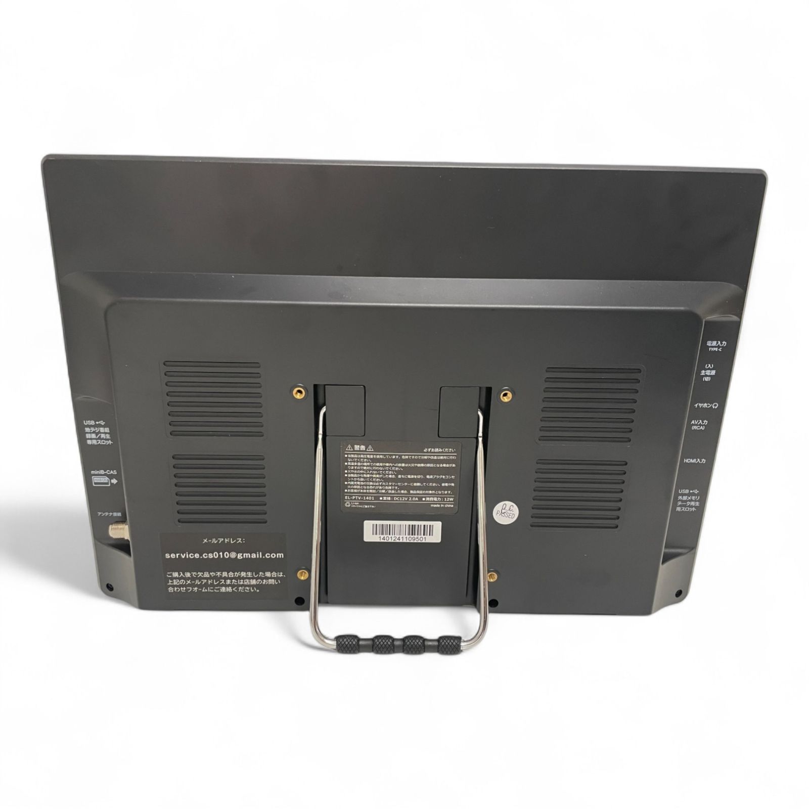 【ミッチー様】14.1インチ ポータブル液晶テレビ EL-PTV-1401 ○ MIYOKI ポータブルテレビ 液晶テレビ EL-PTV-1401 14.1インチ