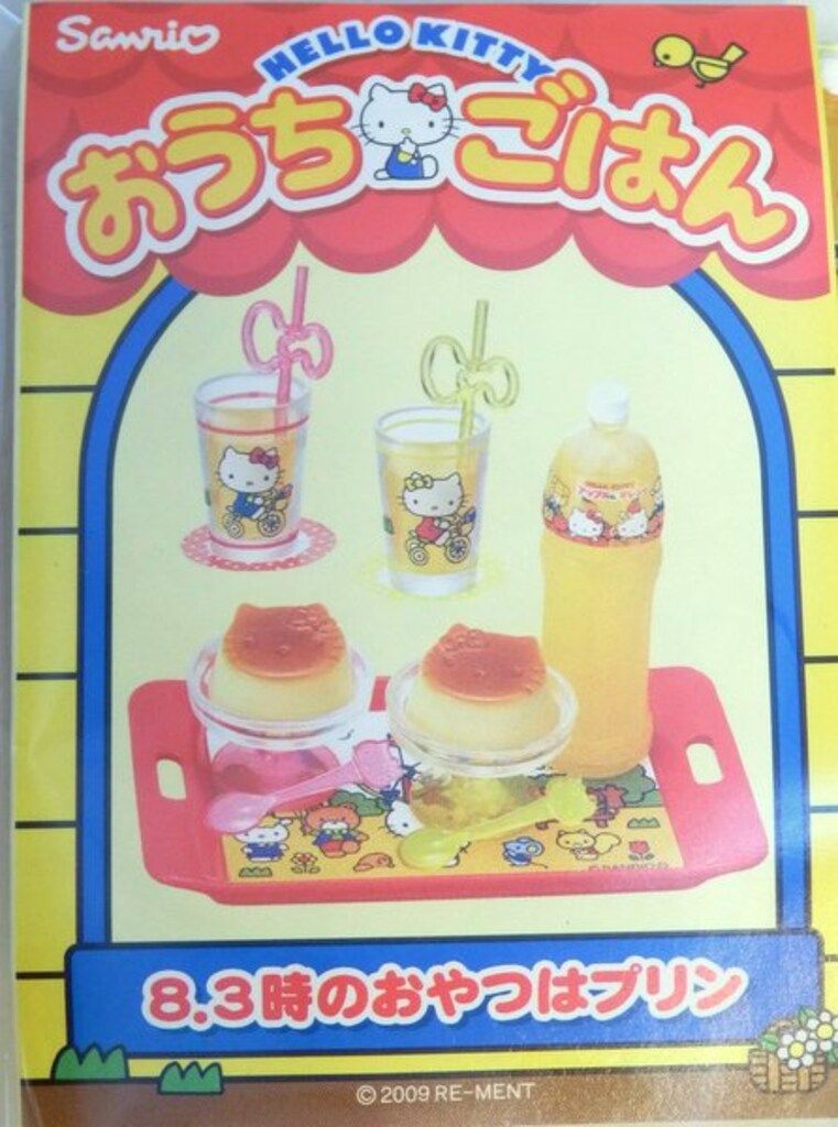 ハローキティ かわいいミニチュアフィギュア おうちごはんシリーズ ハローキティ かわいいミニチュアフィギュア おうちごはんシリーズ