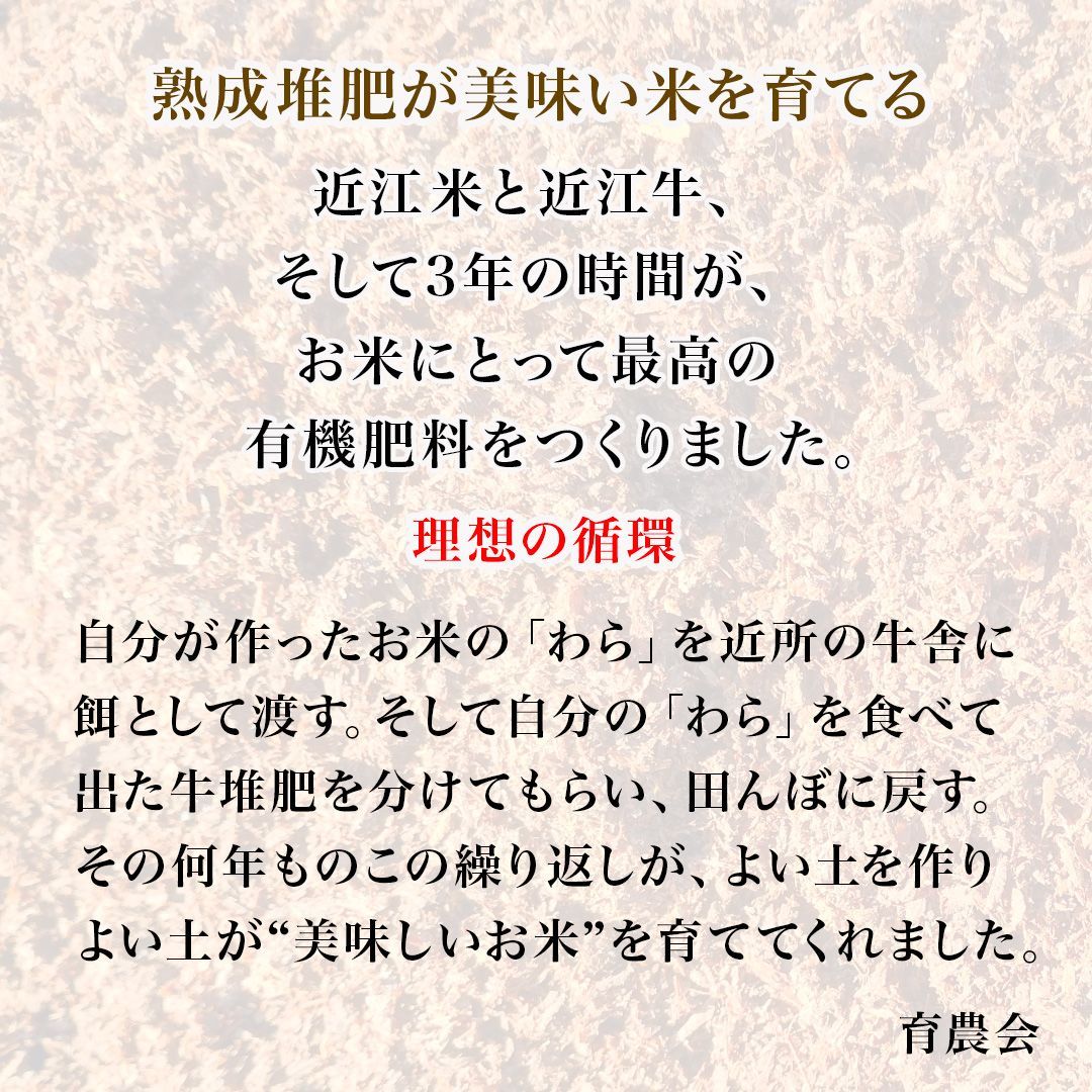 秋の詩 玄米（30kg） 有機肥料で育てたお米 近江米 業務用 単一原料米