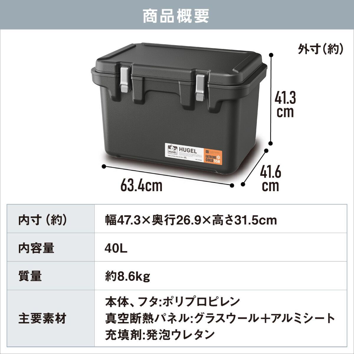 真空断熱クーラーボックス 40L