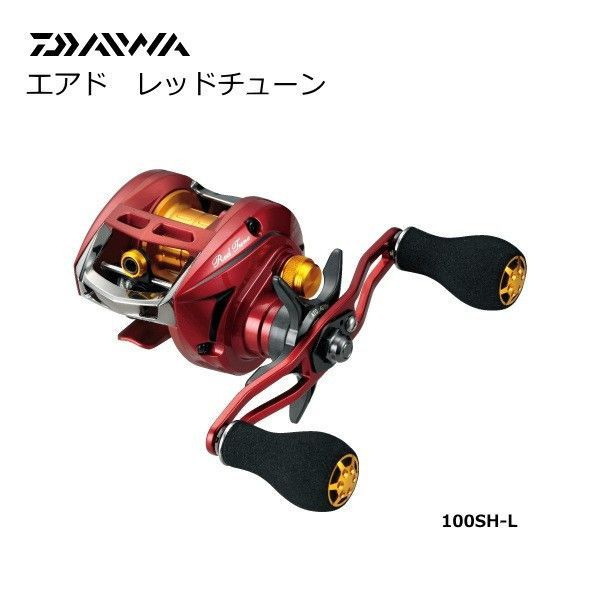 ダイワ エアド100H AIRD ダイワ エアド 100L ダイワ エアド 100H-L 左