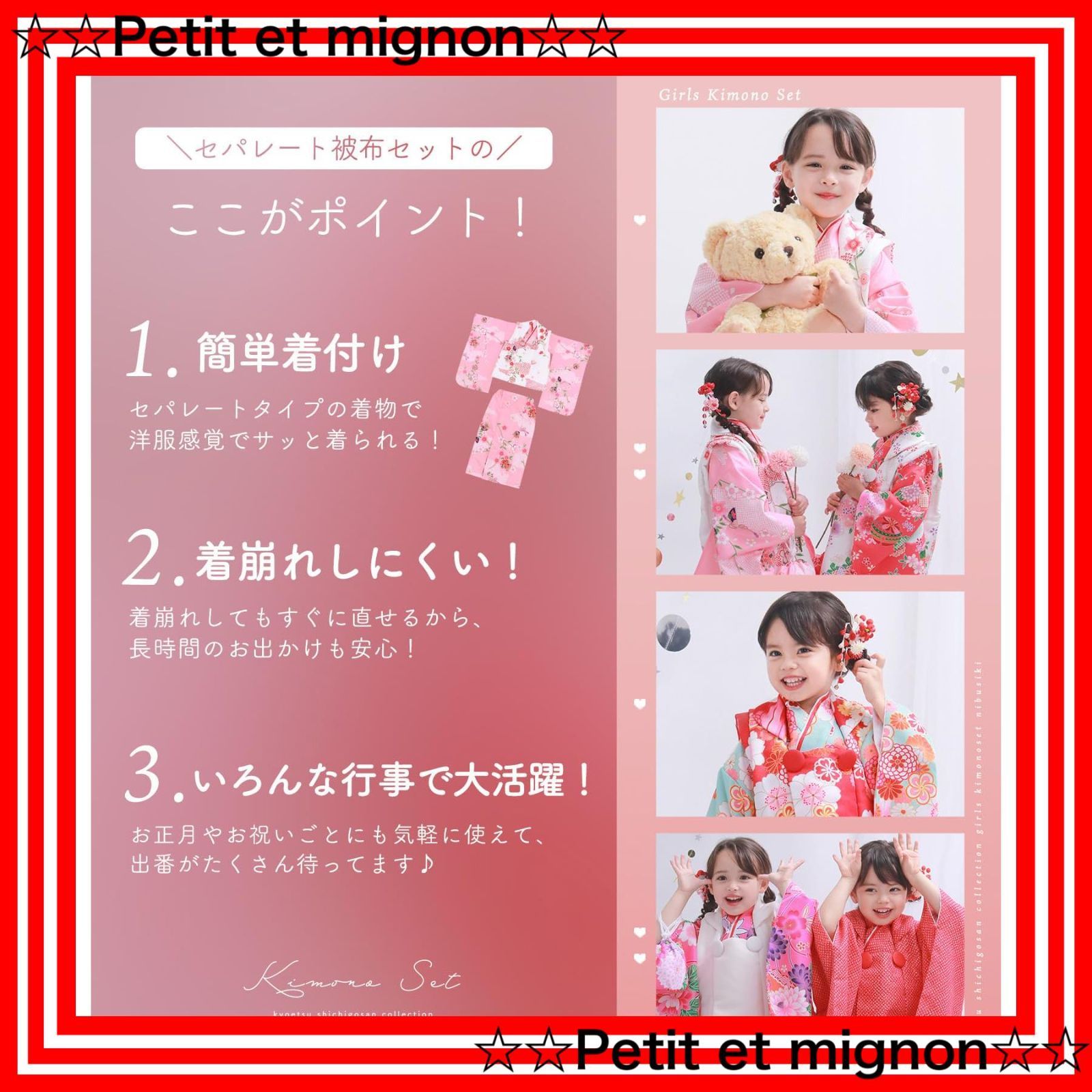 自宅で簡単着付け