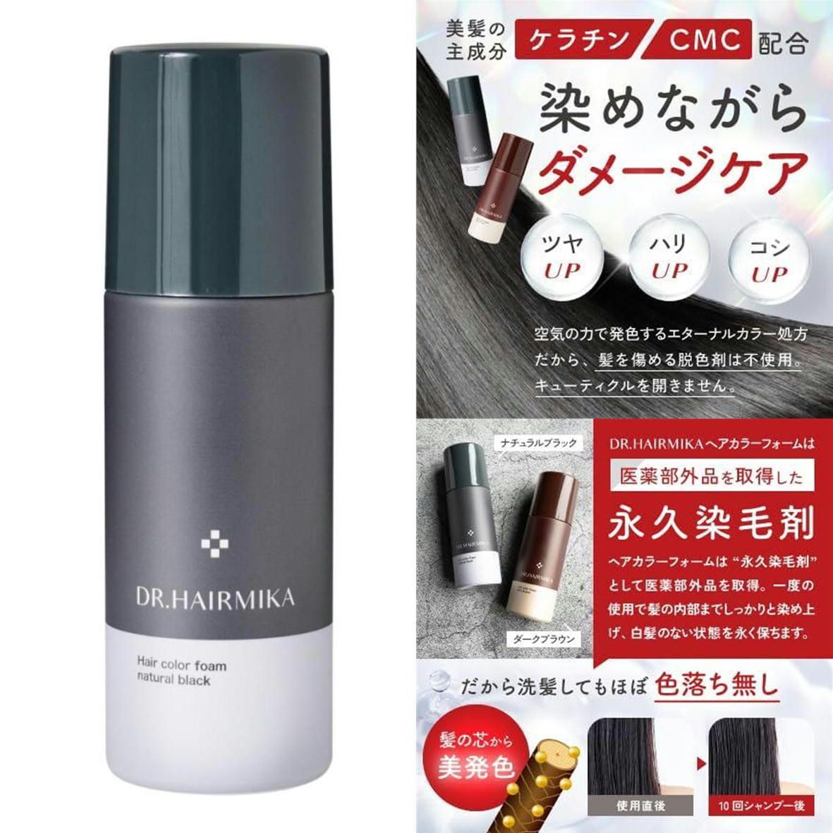 ドクターヘアミカ ヘアカラーフォーム ナチュラルブラック